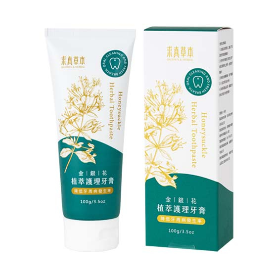 求真草本金銀花植萃護理牙膏 求真草本金銀花植萃護理牙膏