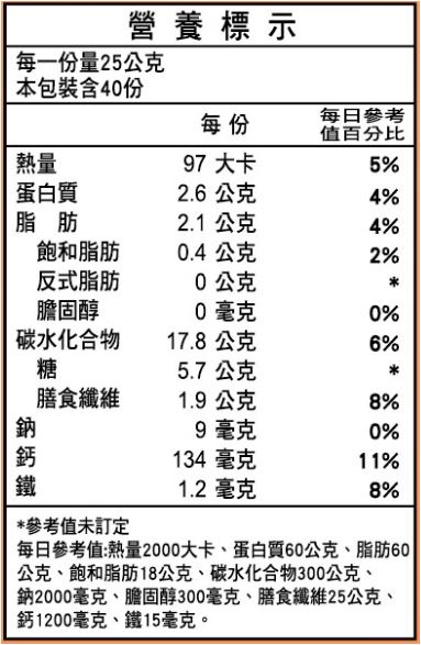 里仁植物燕麥奶-微甜-02 里仁植物燕麥奶-微甜