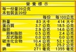 里仁素豆絲-04 里仁素豆絲