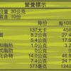 里仁素鬆-海苔