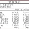 心安有機有機高筋麵粉
