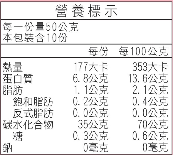 心安有機有機高筋麵粉