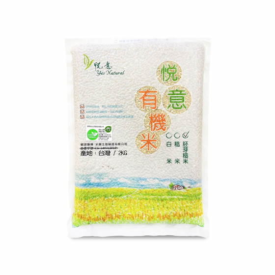 悅意有機胚芽米 悅意有機胚芽米2Kg