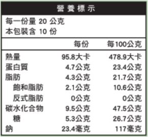 擷取(141) 里仁純植咖啡拿鐵(10入)