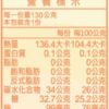 里仁梅子果凍