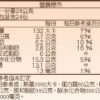 里仁可可牛軋