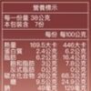 里仁巧克力酥片