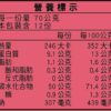 里仁甜菜根快煮麵