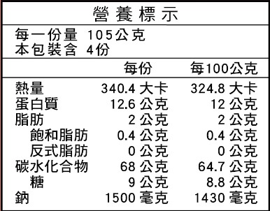 里仁蕃茄拉麵-04 里仁蕃茄拉麵