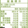 里仁蜂蜜檸檬吸凍