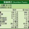 里仁麻油鮮蔬粥