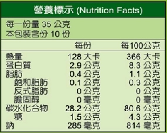 里仁野菜糙米粥-06 里仁野菜糙米粥