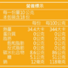 里仁金桔軟糖