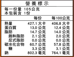 里仁麻醬乾拌麵-04 里仁麻醬乾拌麵