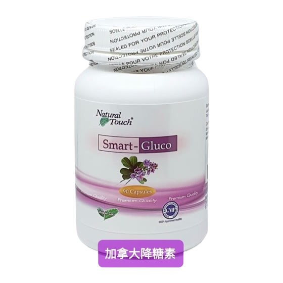 加拿大降糖素560 加拿大降糖素