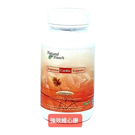 強效維心康560 加拿大強效維心康