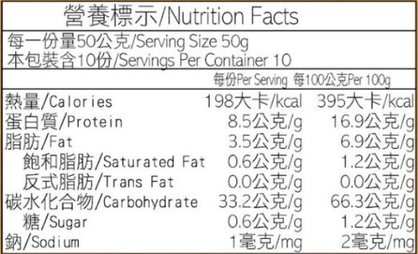 心安有機有機燕麥仁-05 心安有機有機燕麥仁
