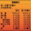 菇蕈家族養生露