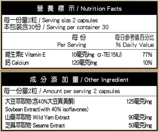 里仁大豆異黃酮膠囊-05 里仁大豆異黃酮膠囊