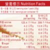 里仁有機五穀粉-有糖-隨身包