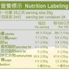 里仁有機糙米麩-無加糖