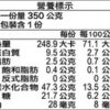 里仁有機紫米八寶粥