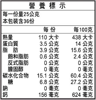里仁有機芝麻燕麥奶900g-03 里仁有機芝麻燕麥奶900g