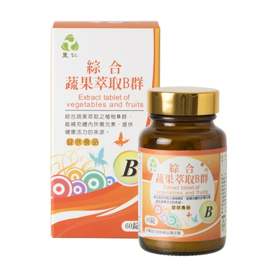 里仁綜合蔬果萃取B群-01 里仁綜合蔬果萃取B群