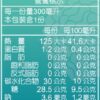 里仁花旗蔘銀耳露