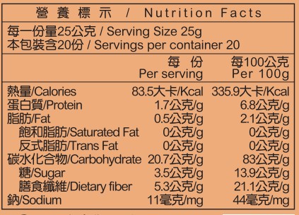 里仁高優活彩虹蔬果活力沖泡飲-05 里仁高優活彩虹蔬果活力沖泡飲